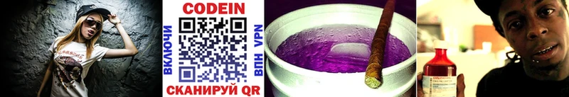 Codein напиток Lean (лин)  Купить  Грязовец 