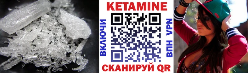 Кетамин VHQ  Купить  Грязовец 