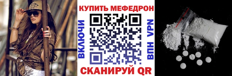 Меф VHQ  Грязовец 