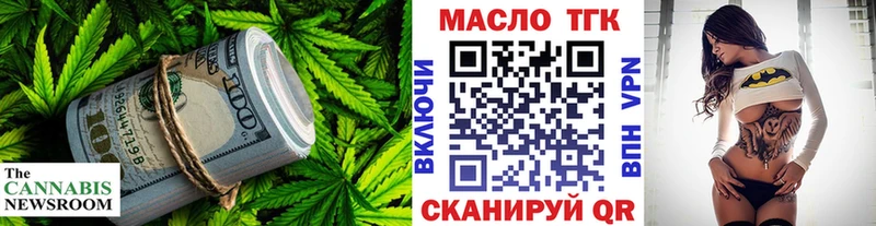 Дистиллят ТГК THC oil  Купить  Грязовец 